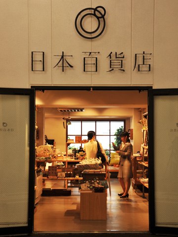 日本百貨店
