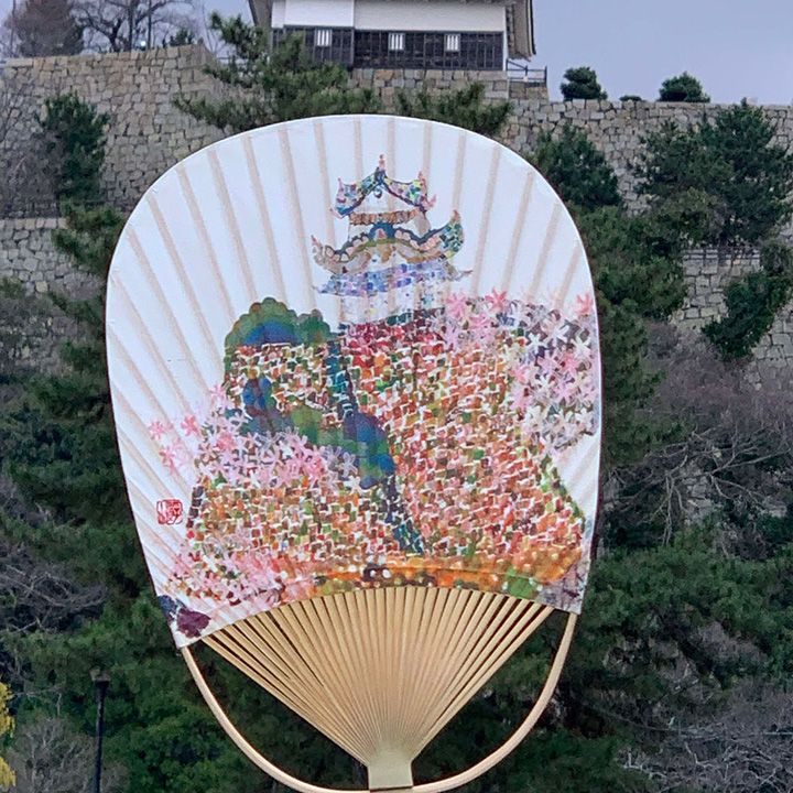 奥ゆかしき丸亀城 丸亀うちわ