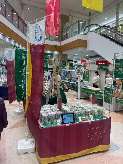 まじめな芋チップス