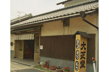 大正堂店舗